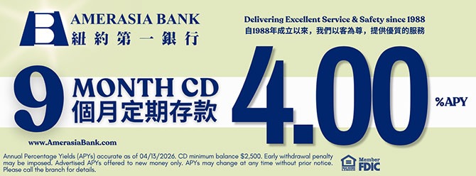 9 month CD 4.00% APY