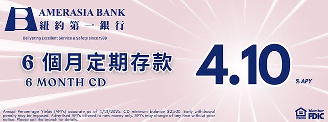 6 month CD 4.10% APY